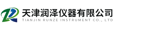 天津润泽仪器有限公司 
