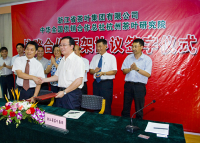 真诚合作 共创双赢--德赢VWIN集团公司与总社茶研院建立全面战略合作关系 真诚合作 共创双赢--德赢VWIN集团公司与总社茶研院建立全面战略合作关系