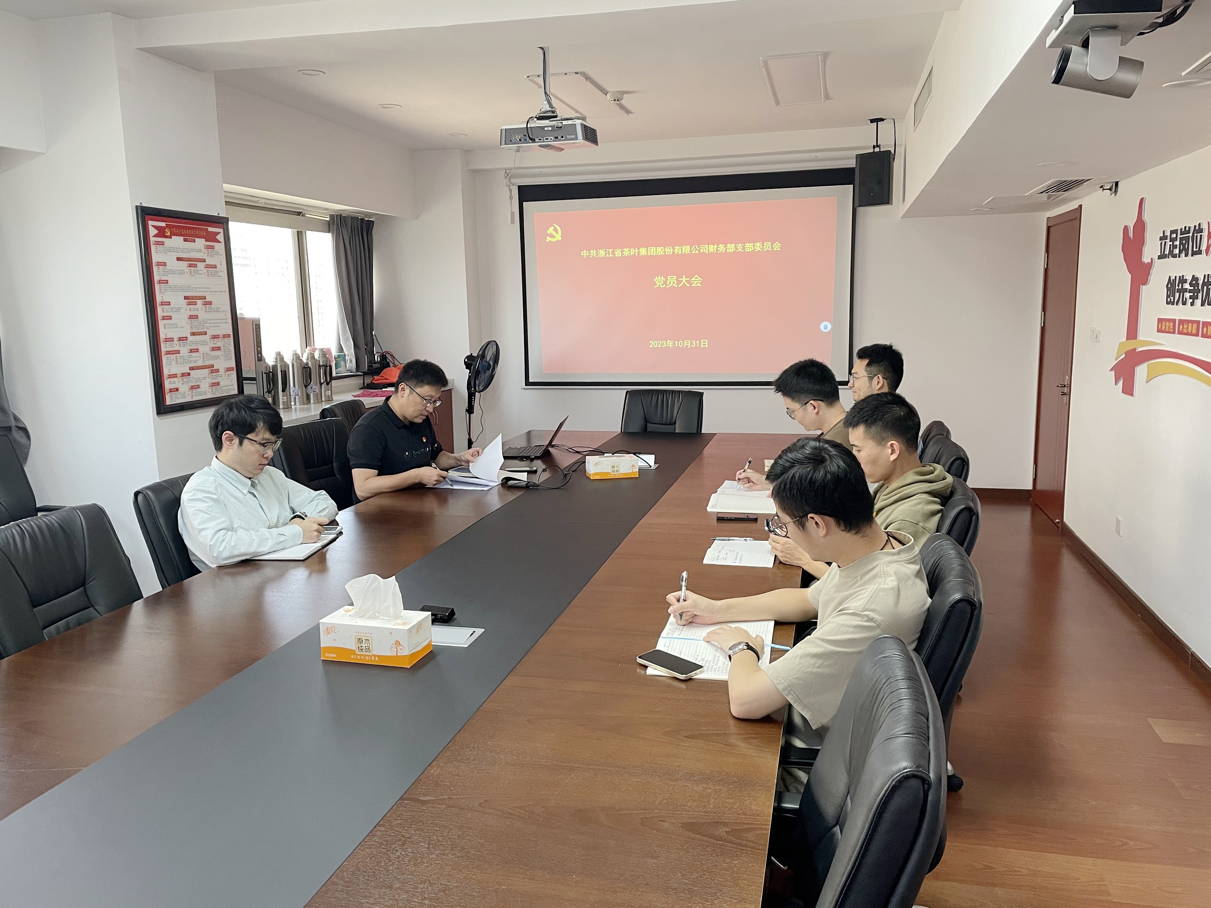 德赢VWIN集团财务部党支部开展“深入学习习近平总书记考察浙江重要讲话精神”主题党日活动 德赢VWIN集团财务部党支部开展“深入学习习近平总书记考察浙江重要讲话精神”主题党日活动