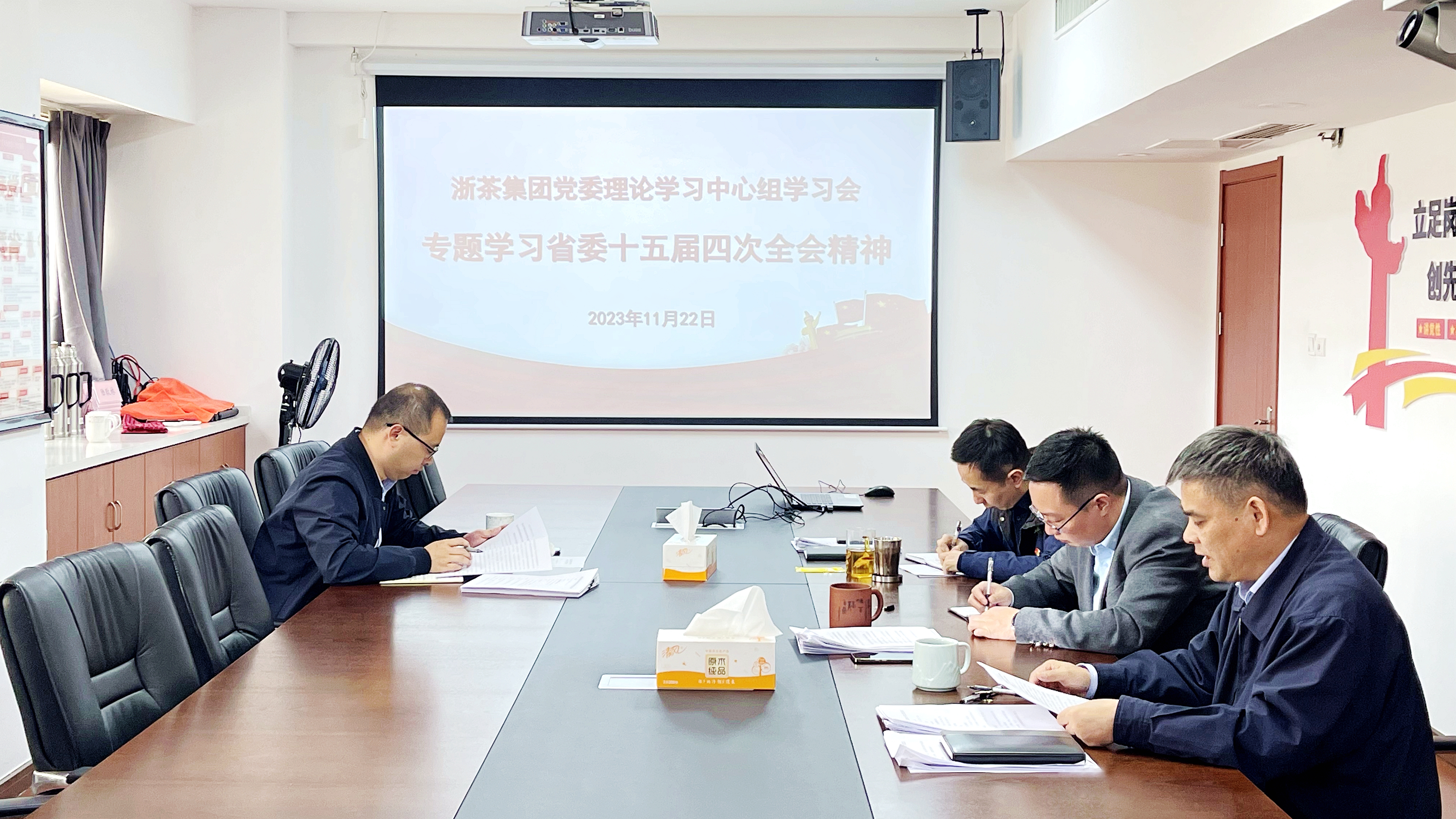 德赢VWIN集团党委理论学习中心组专题学习省委十五届四次全会精神 德赢VWIN集团党委理论学习中心组专题学习省委十五届四次全会精神