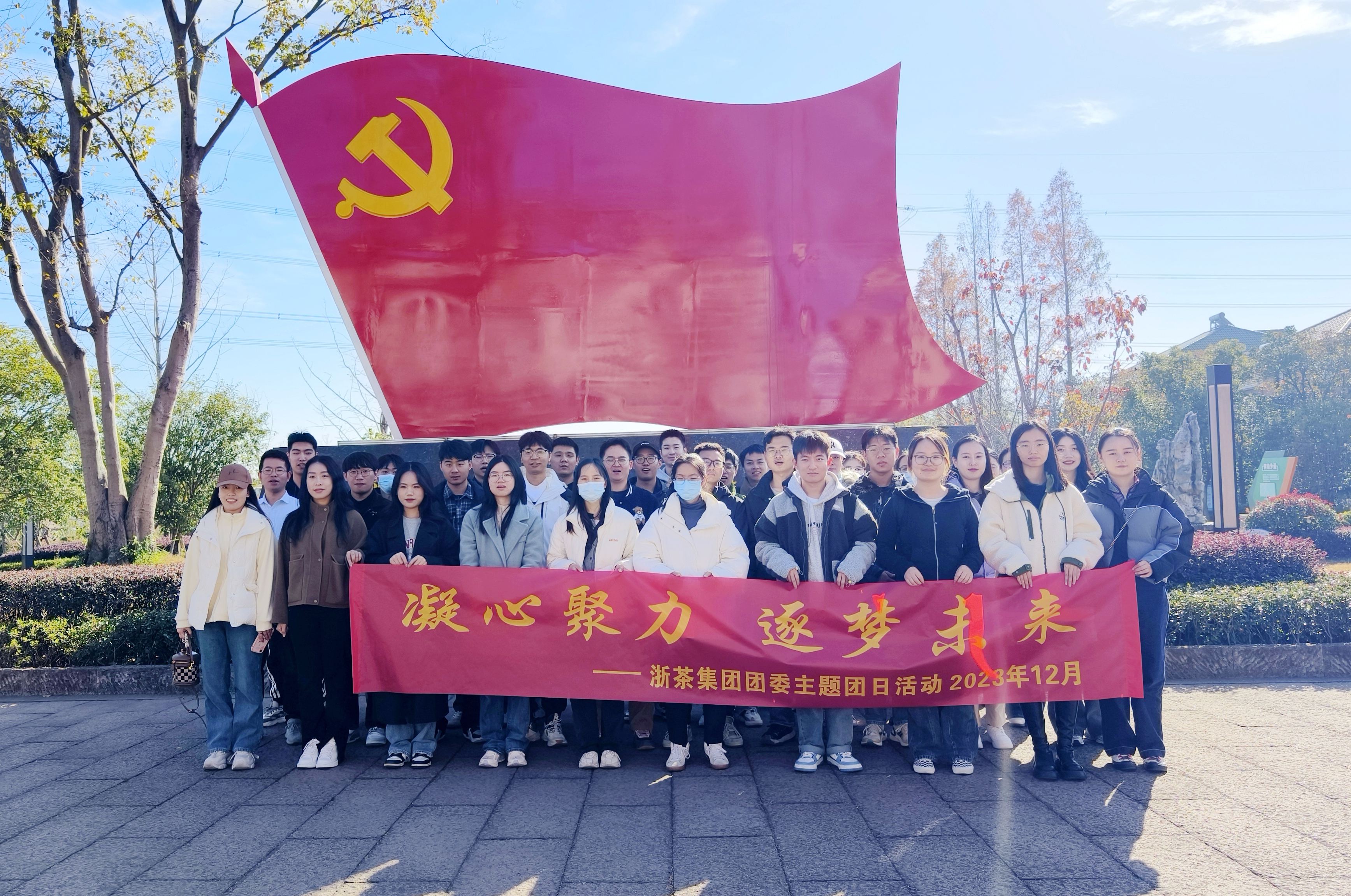 凝心聚力、逐梦未来——德赢VWIN集团团委组织开展2023团员青年户外拓展主题团日活动 凝心聚力、逐梦未来——德赢VWIN集团团委组织开展2023团员青年户外拓展主题团日活动