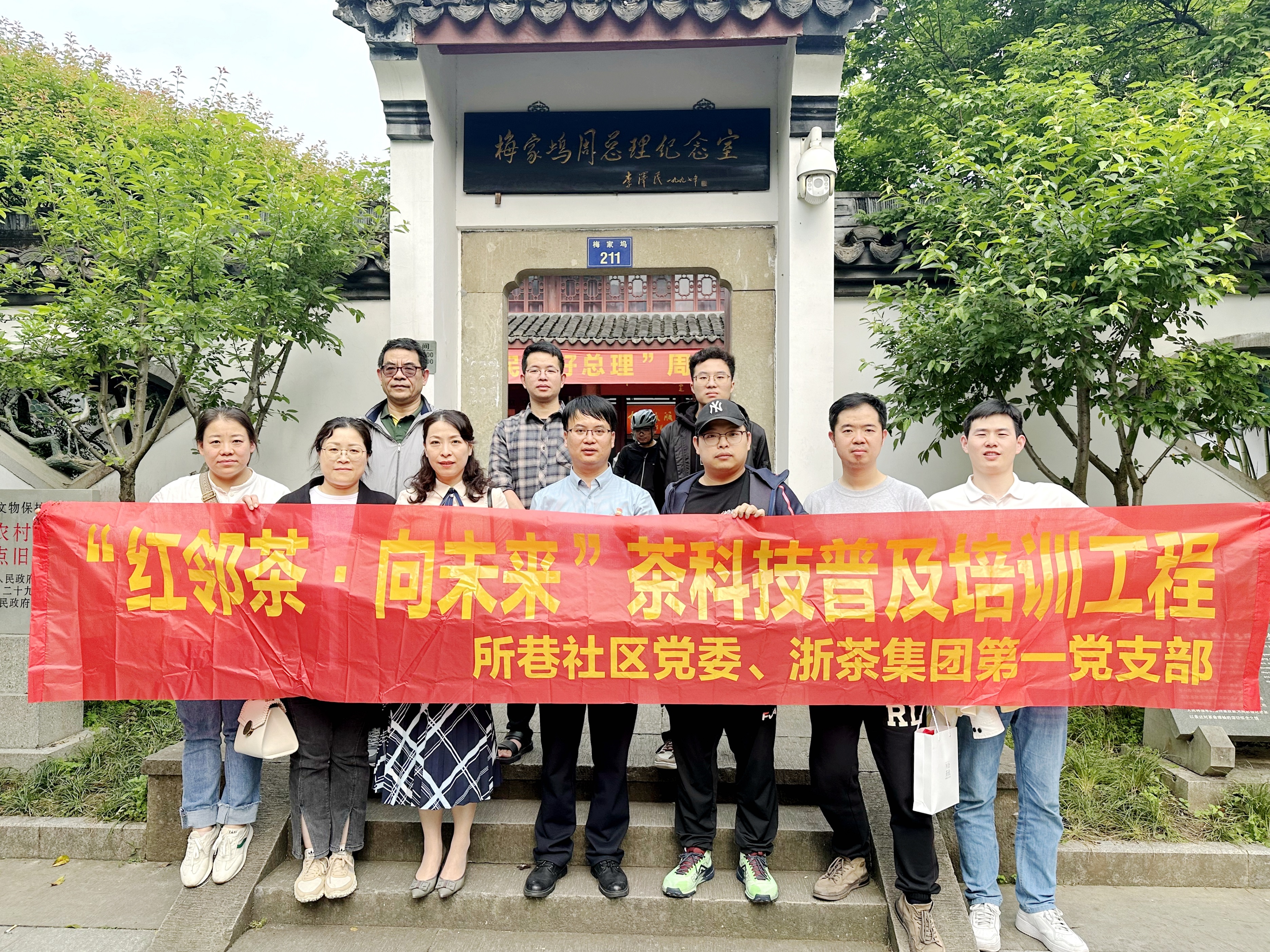 德赢VWIN集团第一党支部与所巷社区党委联合开展“茶香润心 廉洁铸魂”党纪学习教育主题党日活动 德赢VWIN集团第一党支部与所巷社区党委联合开展“茶香润心 廉洁铸魂”党纪学习教育主题党日活动