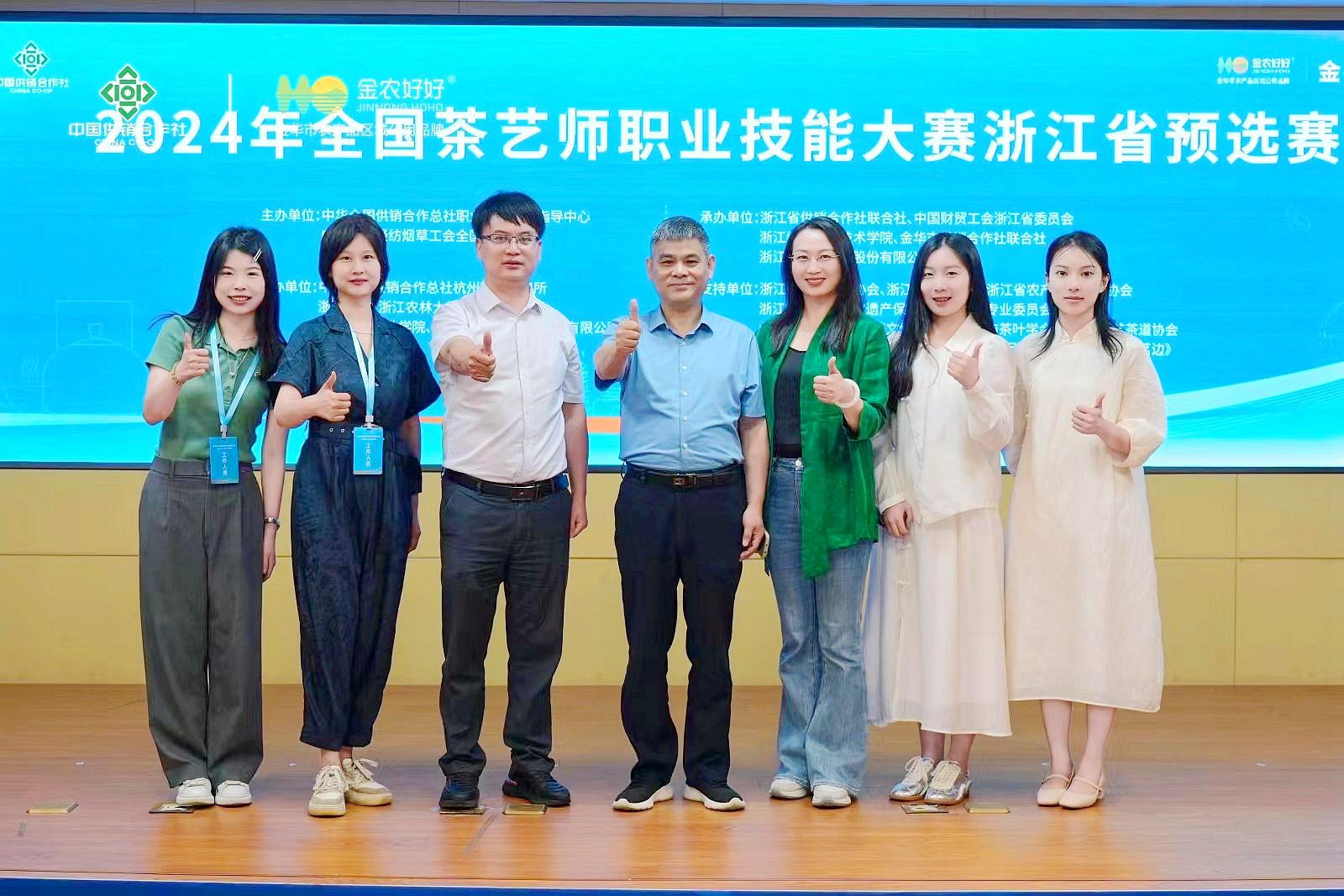 ӮVWINϳа2024ȫʦְҵܴũúñ㽭ʡԤѡ˳Ļ