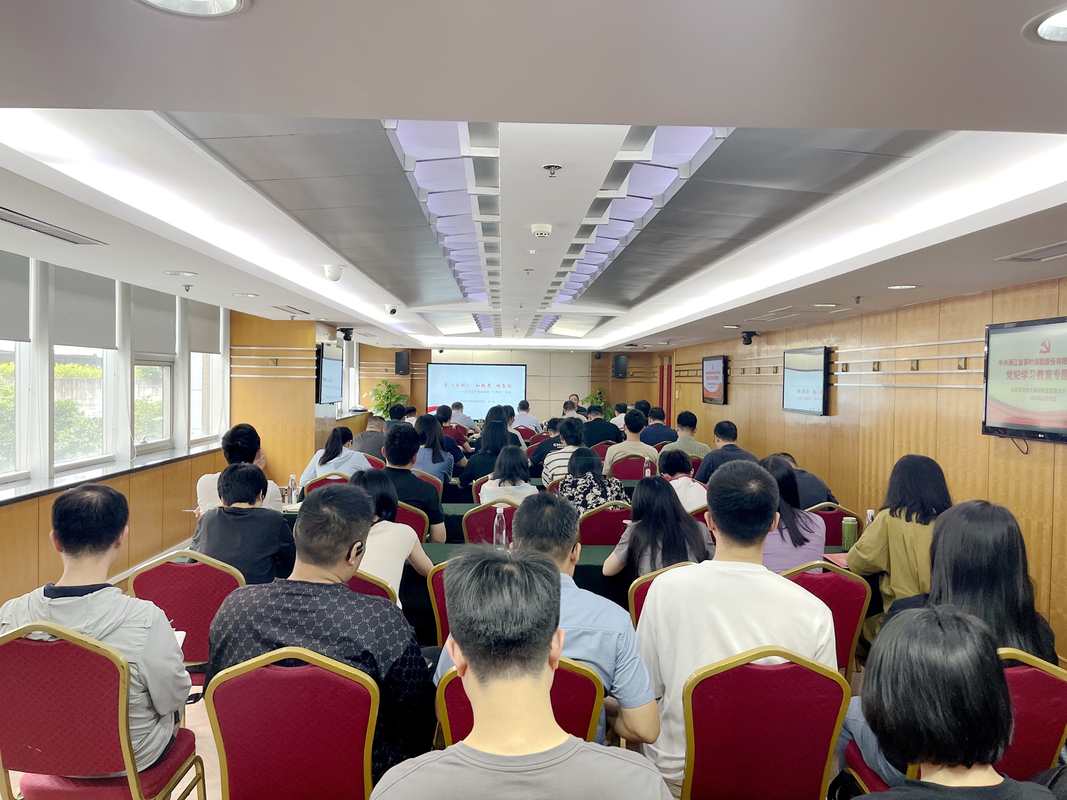 德赢VWIN集团党委开展党纪学习教育专题辅导讲座 德赢VWIN集团党委开展党纪学习教育专题辅导讲座