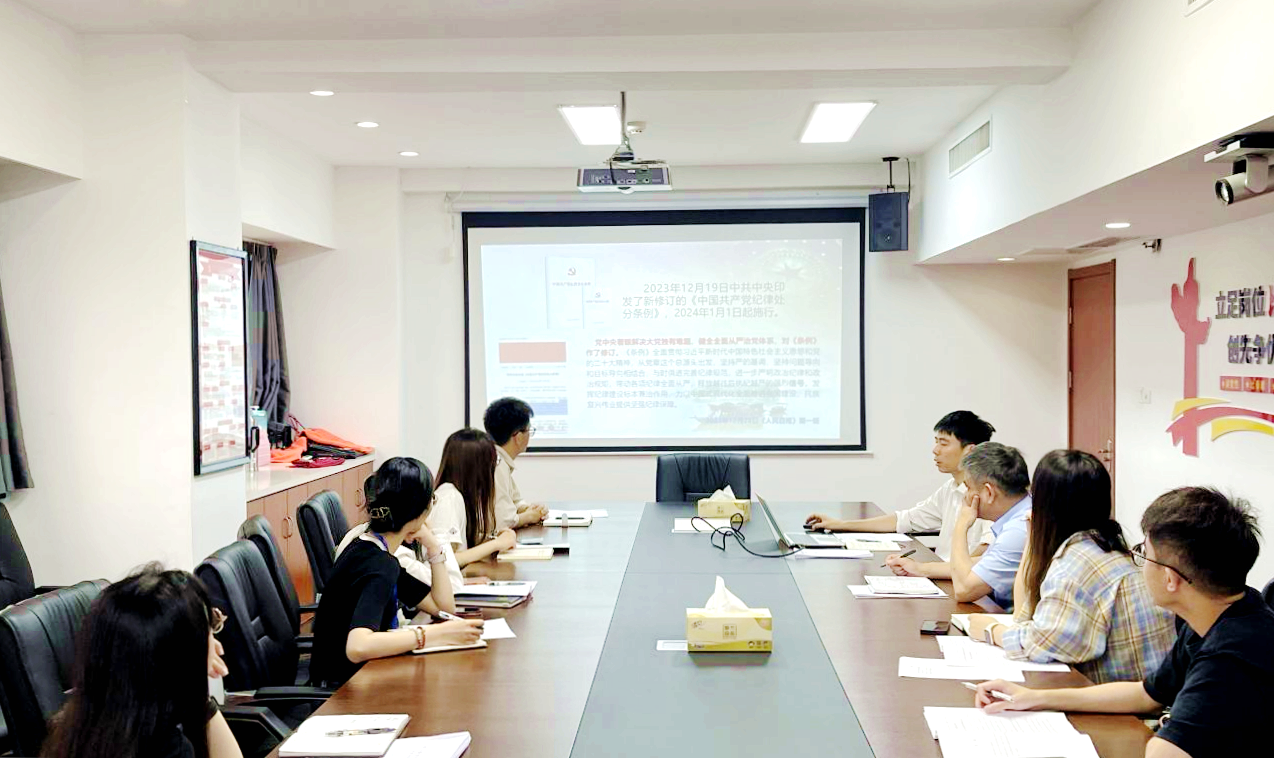 德赢VWIN集团第二党支部开展党纪学习教育专题党课 德赢VWIN集团第二党支部开展党纪学习教育专题党课