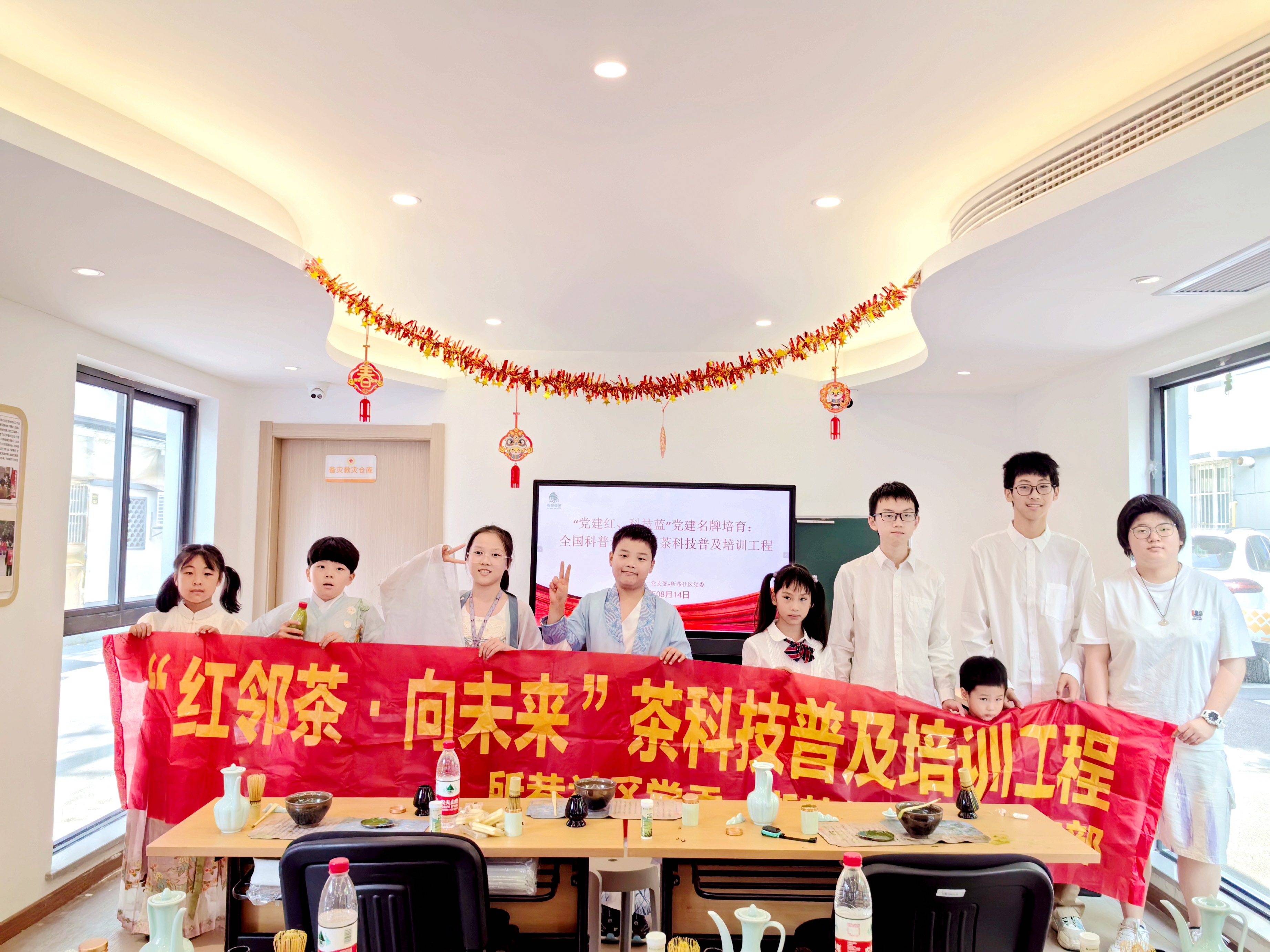 德赢VWIN集团第一党支部与所巷社区党委共筑文化桥梁——“逐茶迹韵”青少年茶文化科普活动圆满落幕 德赢VWIN集团第一党支部与所巷社区党委共筑文化桥梁——“逐茶迹韵”青少年茶文化科普活动圆满落幕