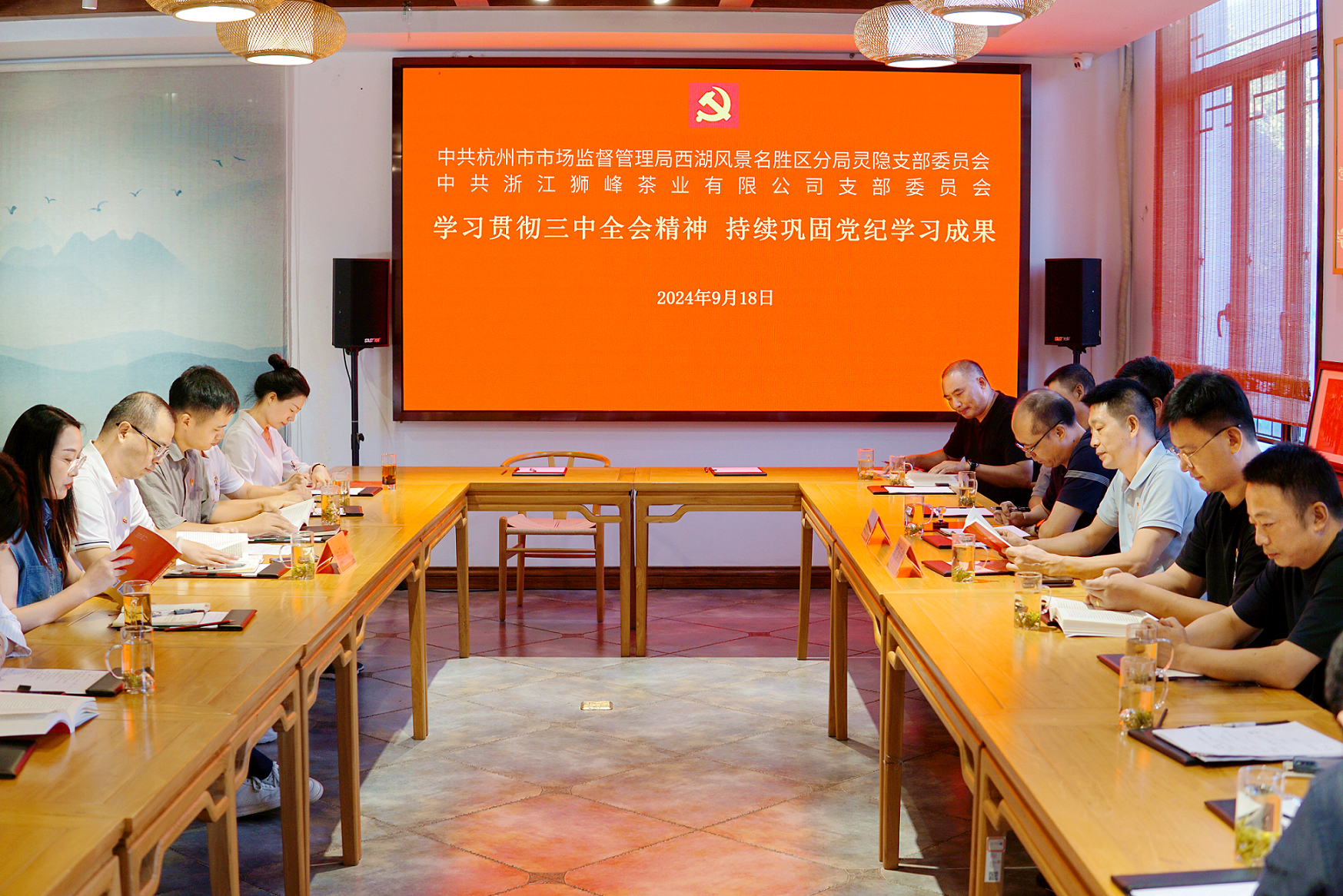 狮峰茶业党支部联合灵隐党支部开展党建共建签约活动 狮峰茶业党支部联合灵隐党支部开展党建共建签约活动