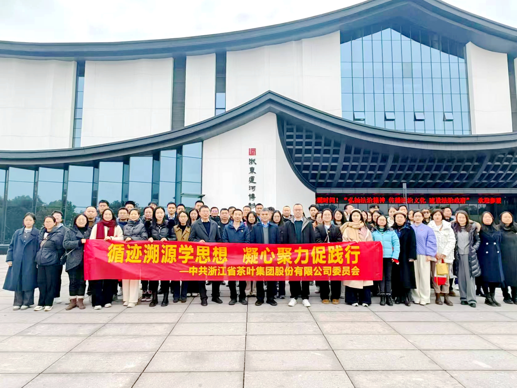 德赢VWIN集团党委开展“循迹溯源学思想、凝心聚力促践行”活动 德赢VWIN集团党委开展“循迹溯源学思想、凝心聚力促践行”活动