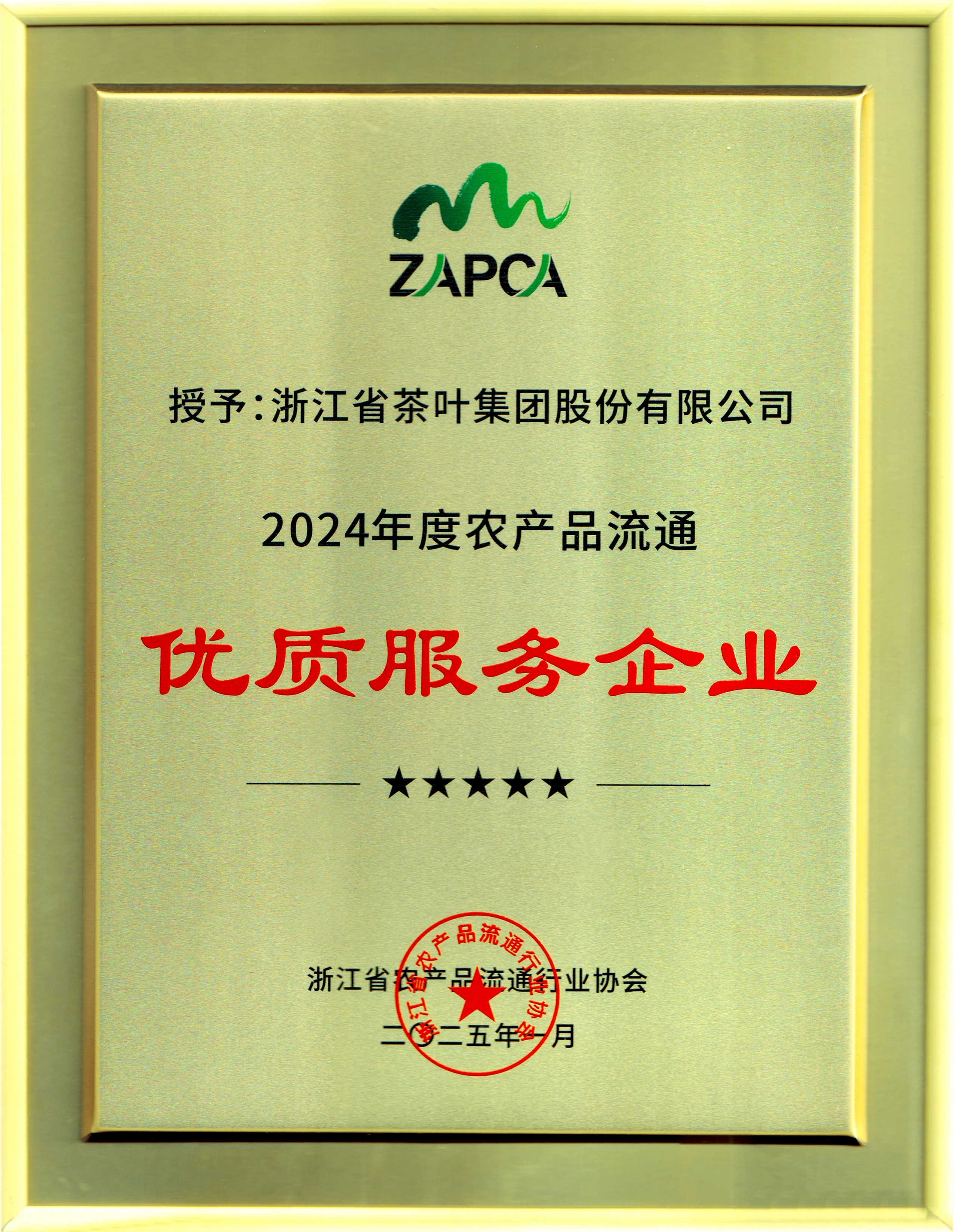 ӮVWINٻ2024ũƷͨʷҵƺ