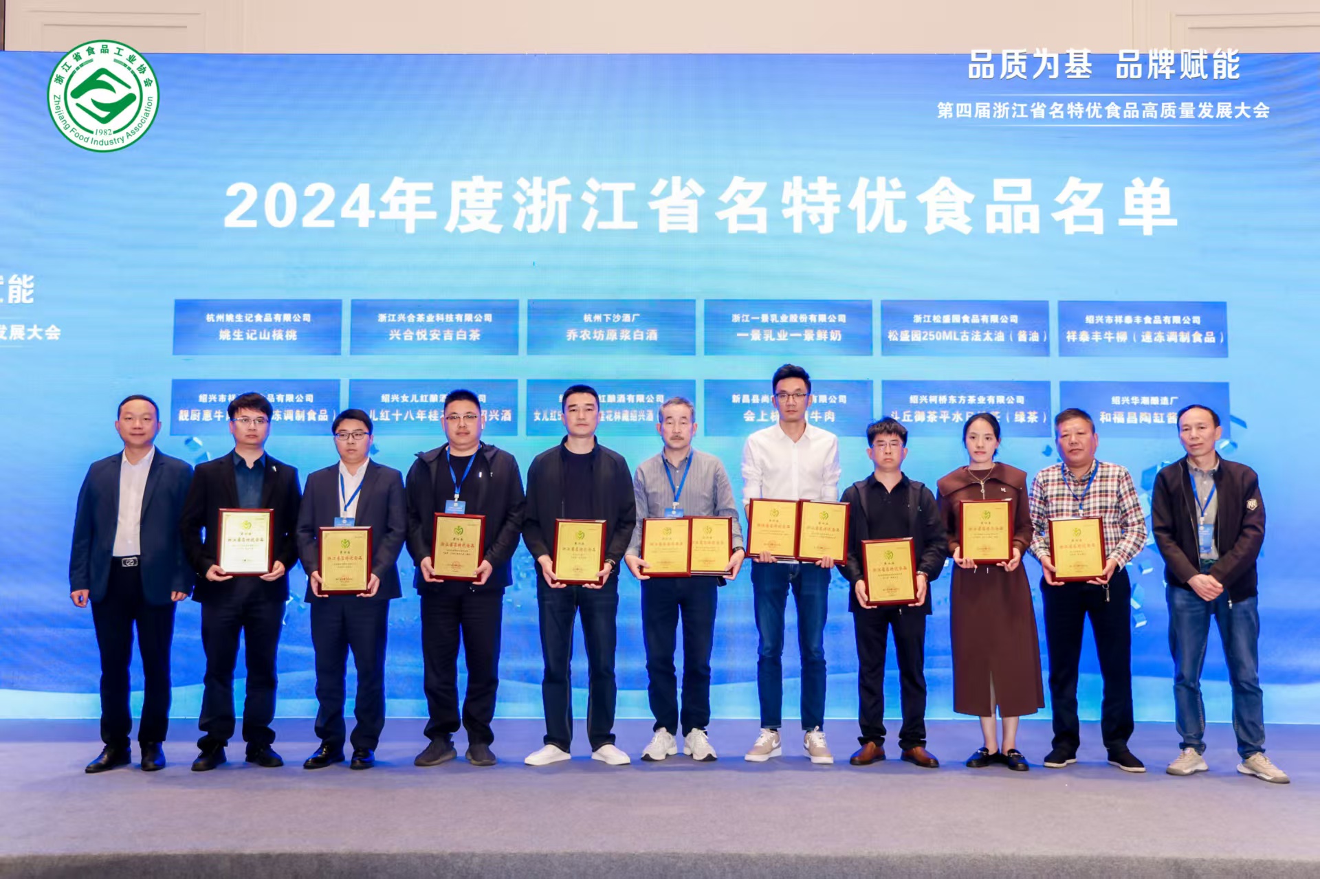 德赢VWIN集团兴合科技公司选送的“兴合悦”安吉白茶喜获第四届浙江省名特优食品称号 德赢VWIN集团兴合科技公司选送的“兴合悦”安吉白茶喜获第四届浙江省名特优食品称号