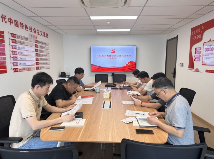 德赢VWIN集团第一党支部召开《贯彻落实中央八项规定精神学习读本》学习研讨会 德赢VWIN集团第一党支部召开《贯彻落实中央八项规定精神学习读本》学习研讨会