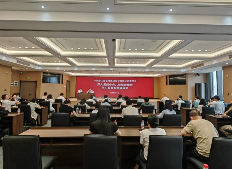 德赢VWIN集团党委召开深入贯彻中央八项规定精神学习教育专题辅导会 德赢VWIN集团党委召开深入贯彻中央八项规定精神学习教育专题辅导会