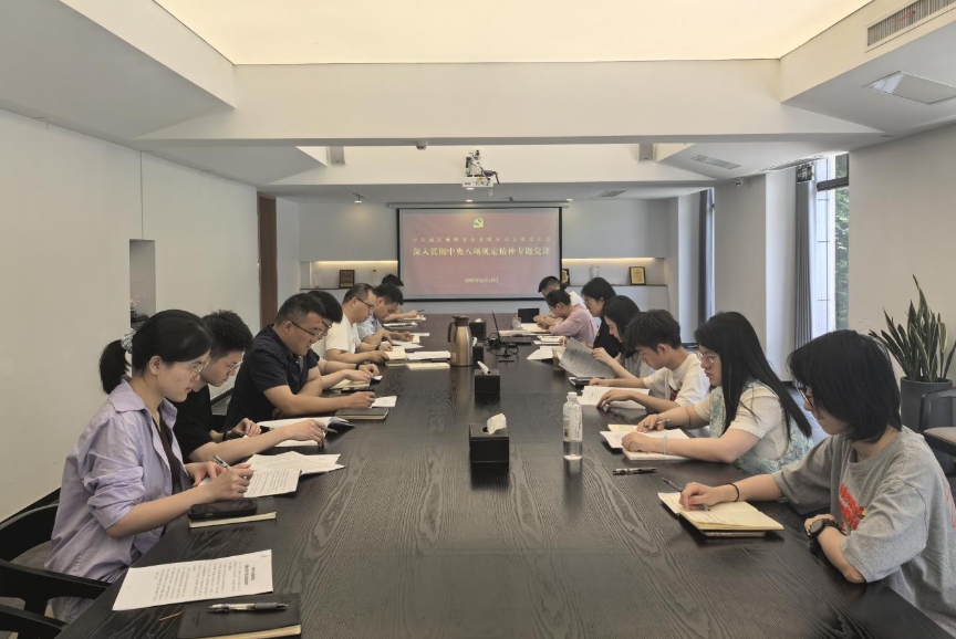 德赢VWIN集团狮峰茶业党支部组织开展深入贯彻中央八项规定精神学习教育专题党课 德赢VWIN集团狮峰茶业党支部组织开展深入贯彻中央八项规定精神学习教育专题党课